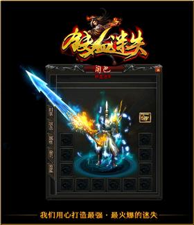 天龙八部私服 盛世