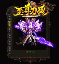 天龙八部私服辉煌